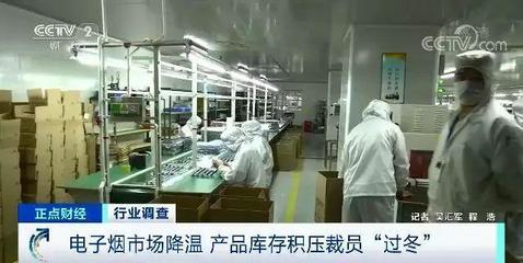 裁員、庫存積壓 年銷售額超337億的電子煙行業一夜入冬?