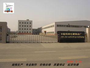 防護保養品 潛山縣中航特種毛刷制品廠