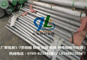 5052 h24不易生銹鋁棒 東莞市極立金屬材料