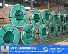 東昌府不銹鋼復合板廠 煙臺不銹鋼復合板廠 天大不銹鋼