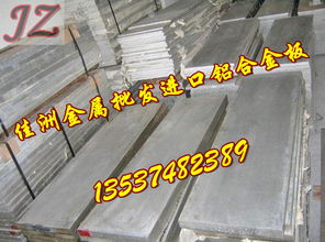 品牌 生產供應商廠家 今日行情價格走勢 東莞市佳洲金屬材料經營部