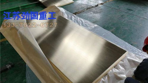 cuni90 10銅鎳合金b10是什么